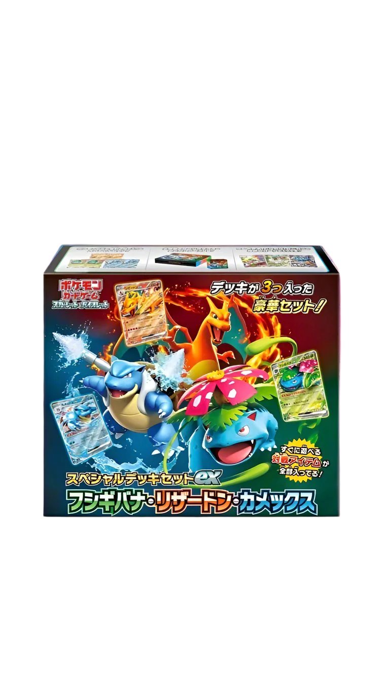 Pokémon TCG: Special Deck Set EX Venusaur & Charizard & Blastoise (Japanese)