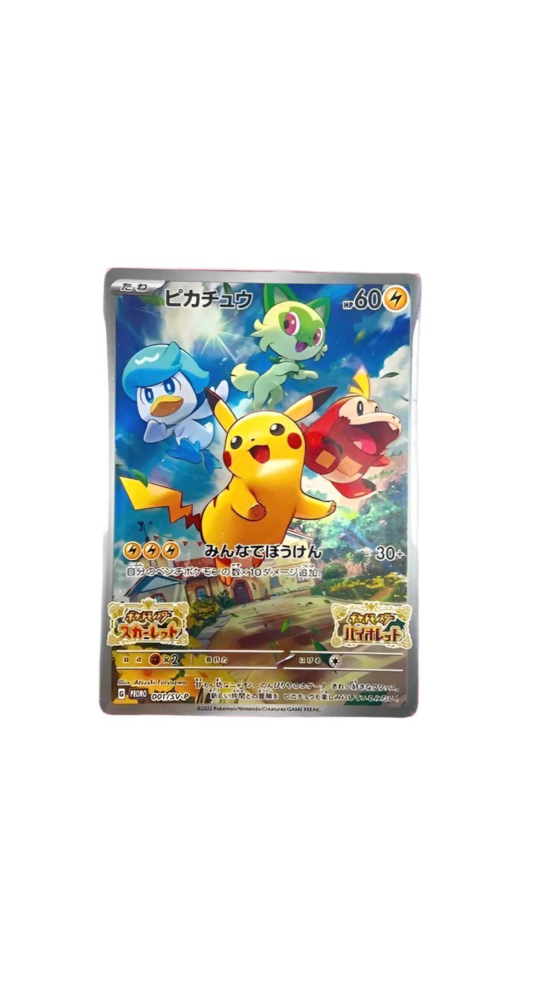 Sealed Pokemon Card Japanese Pikachu 001/SV-P Scarlet Violet Switch Promo